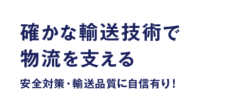 株式会社ユーカリ物流