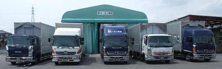 保有車両