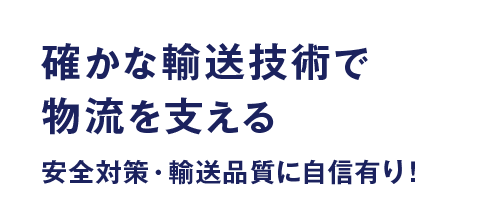 株式会社ユーカリ物流